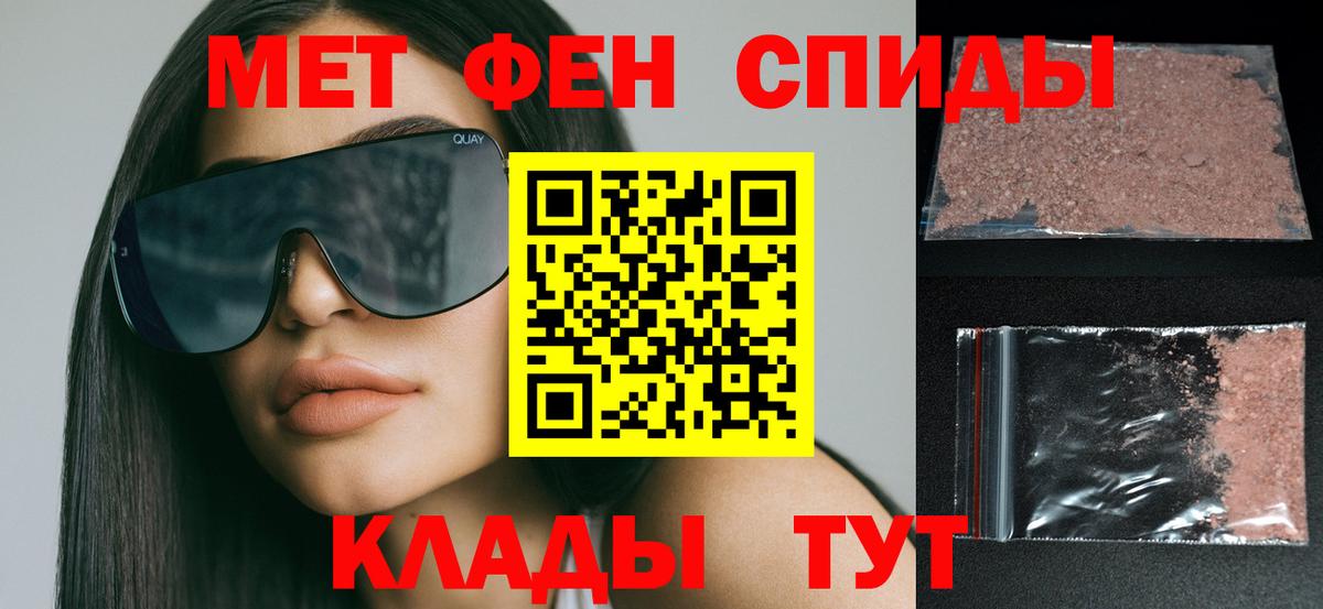 АМФ Розовый  Amphetamine  Уссурийск  Вход с VPN 