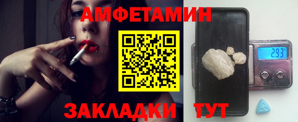 Амфетамин 97% Уссурийск