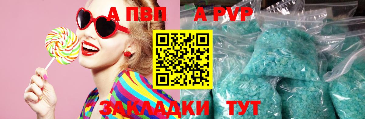 Alpha PVP кристаллы  Альфа ПВП VHQ  Alpha PVP кристаллы  Уссурийск  Вход с VPN 