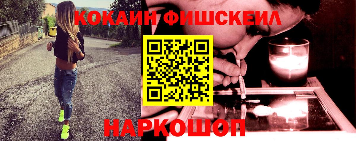 КОКАИН 99%  КОКАИН Эквадор  Уссурийск  Вход с VPN 