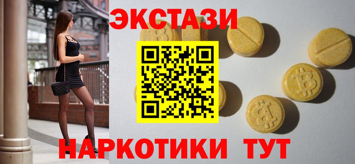 Экстази louis Vuitton  Ecstasy  Уссурийск  Экстази круглые  Вход с VPN 