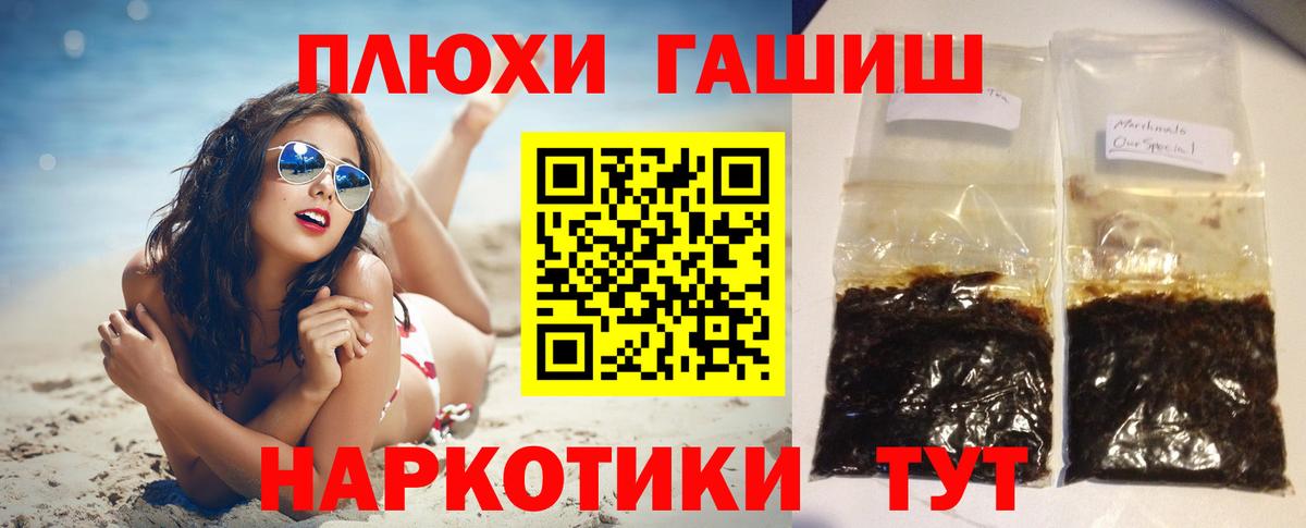 ГАШ VHQ  наркота  ГАШ Cannabis  Уссурийск  Вход с VPN 