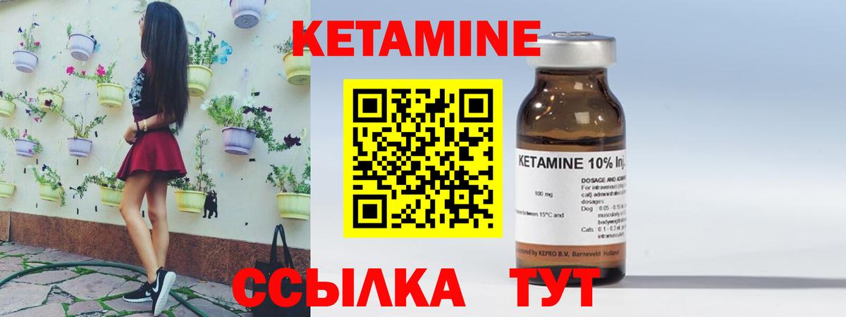 КЕТАМИН VHQ  Кетамин VHQ  Уссурийск  Вход с VPN 
