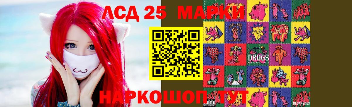 Лсд 25 экстази ecstasy  Вход с VPN  ЛСД экстази ecstasy  Уссурийск 