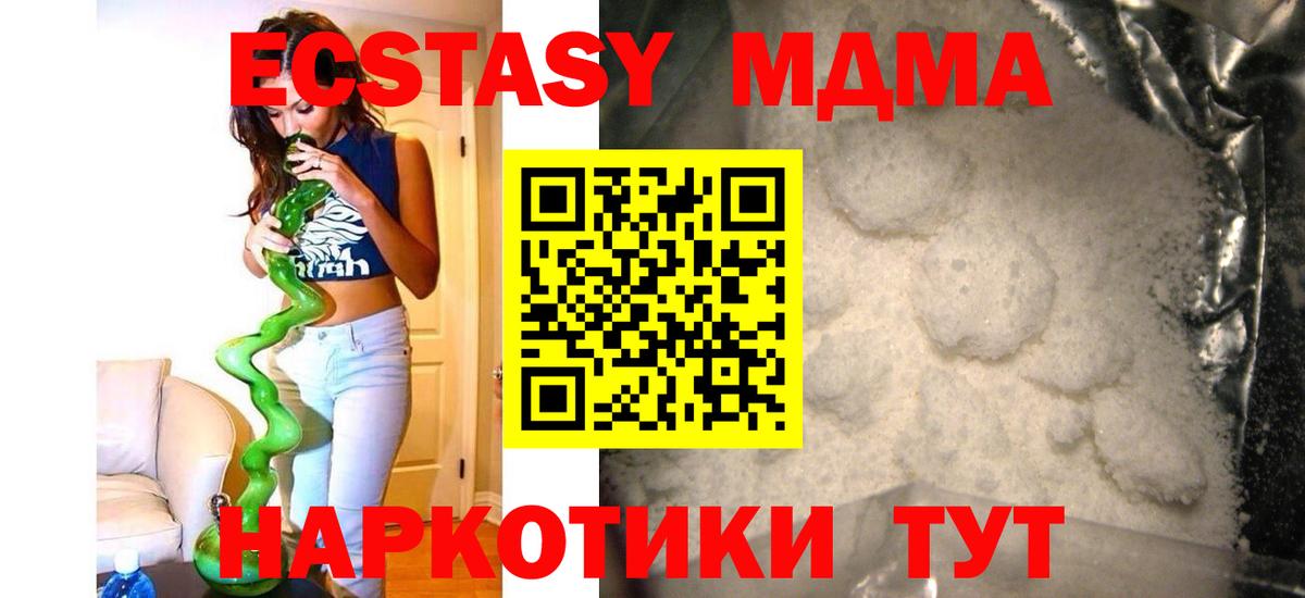 Уссурийск  МДМА VHQ  MDMA кристаллы  Вход с VPN 