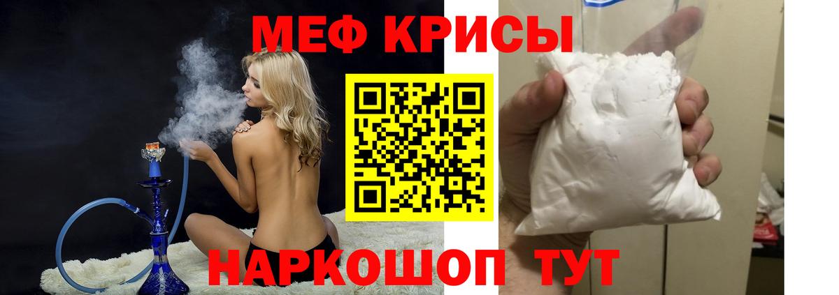 МЯУ-МЯУ 4 MMC  МЯУ-МЯУ  Уссурийск  продажа наркотиков  Вход с VPN  Мефедрон мяу мяу 