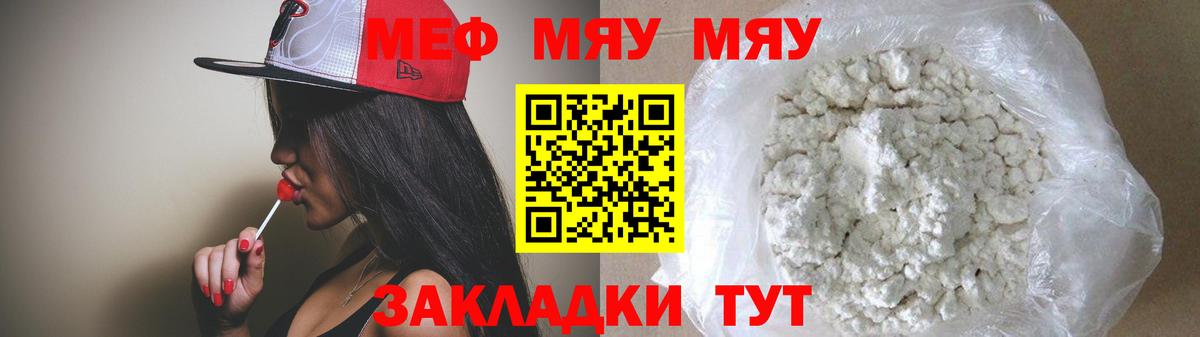 Мефедрон мука Уссурийск