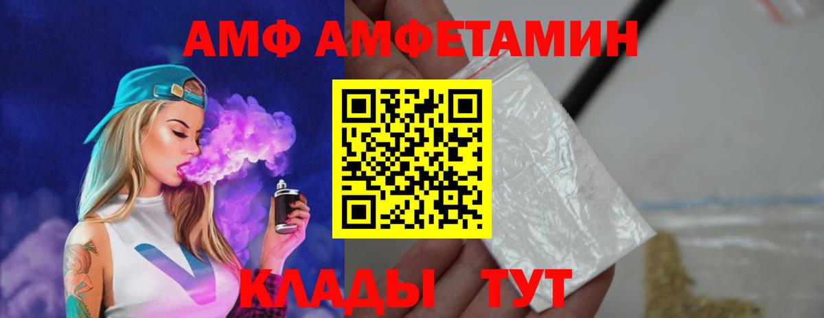Первитин винт  Метамфетамин  Уссурийск  Вход с VPN 