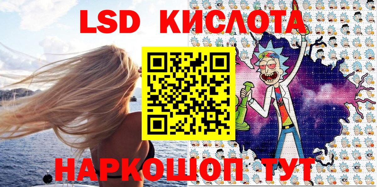 Наркотические марки 1500мкг Уссурийск