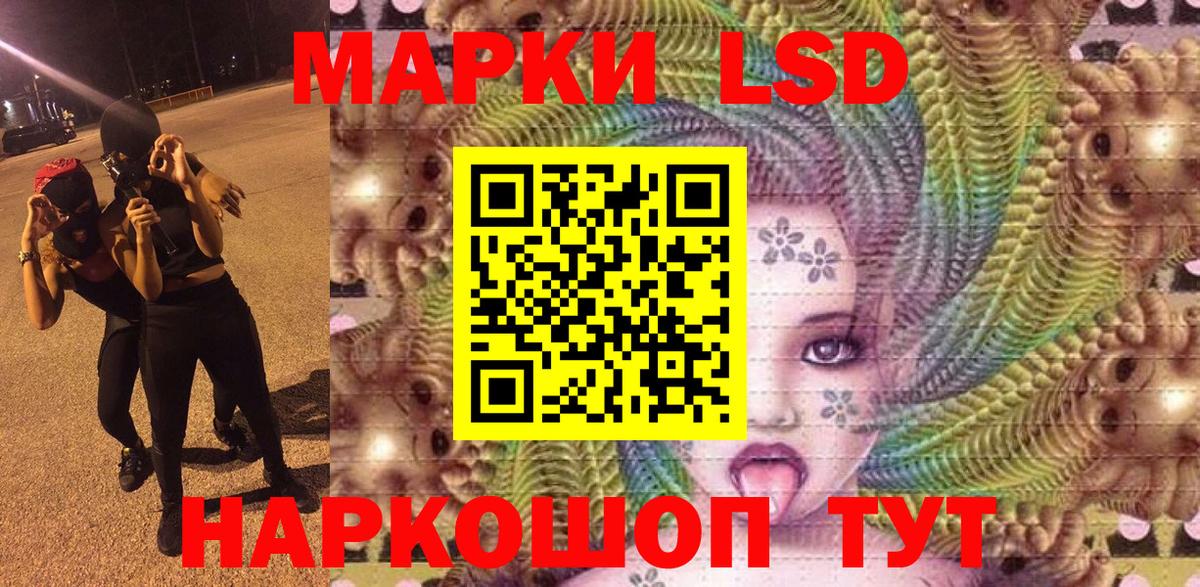 Марки 25I-NBOMe 1,5мг  Марки 25I-NBOMe 1,5мг  Вход с VPN  Наркотические марки  Уссурийск 