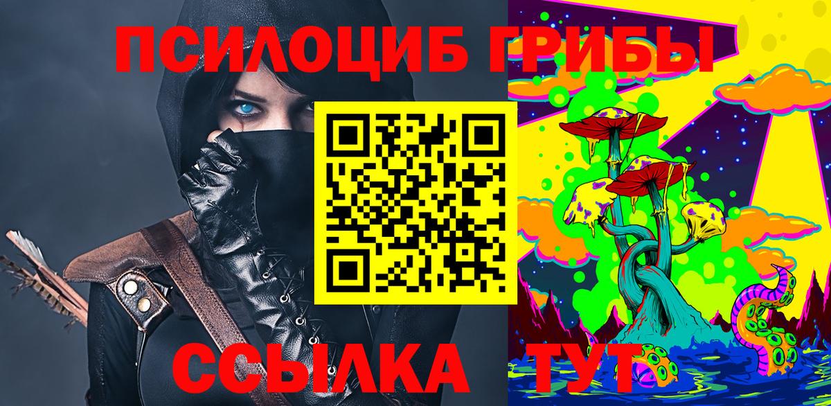 Галлюциногенные грибы мицелий  Вход с VPN  Уссурийск 